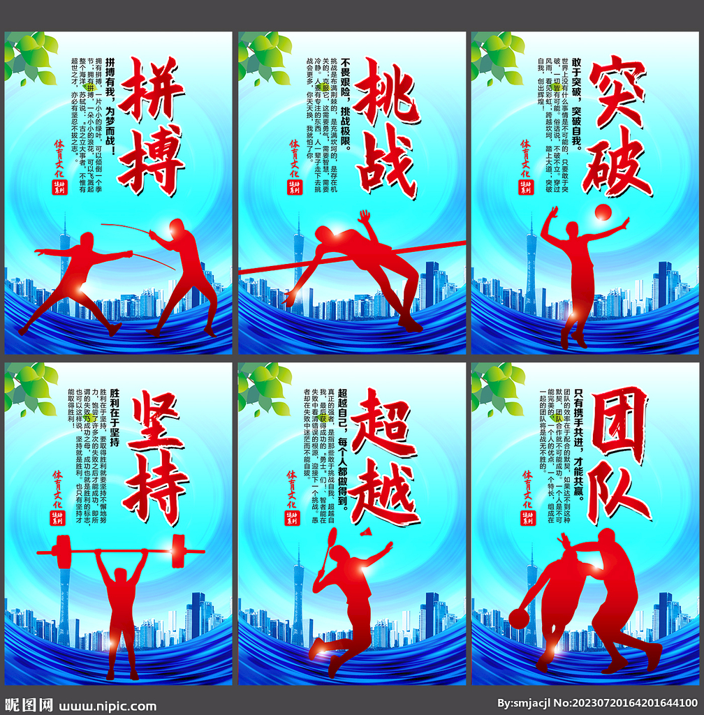 下降