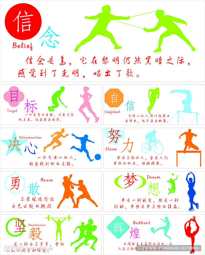 翘楚
